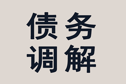 律师智斗欠款恶势力，助力客户成功维权