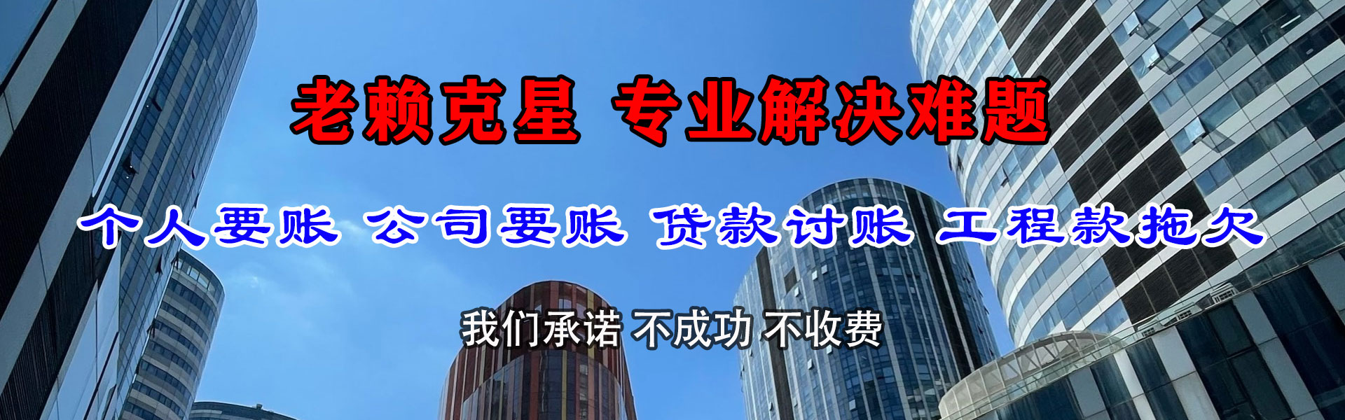 云和讨账公司