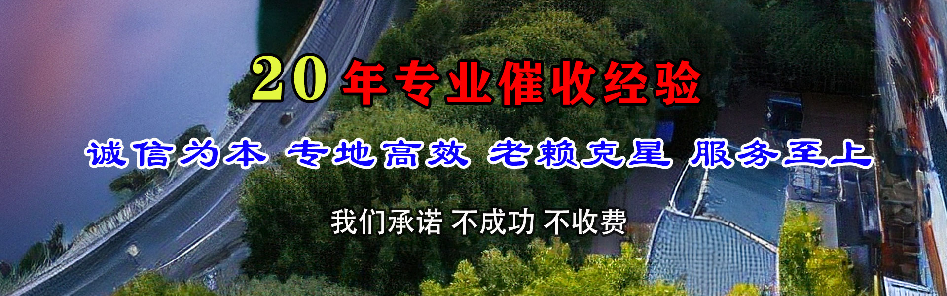 云和收债公司